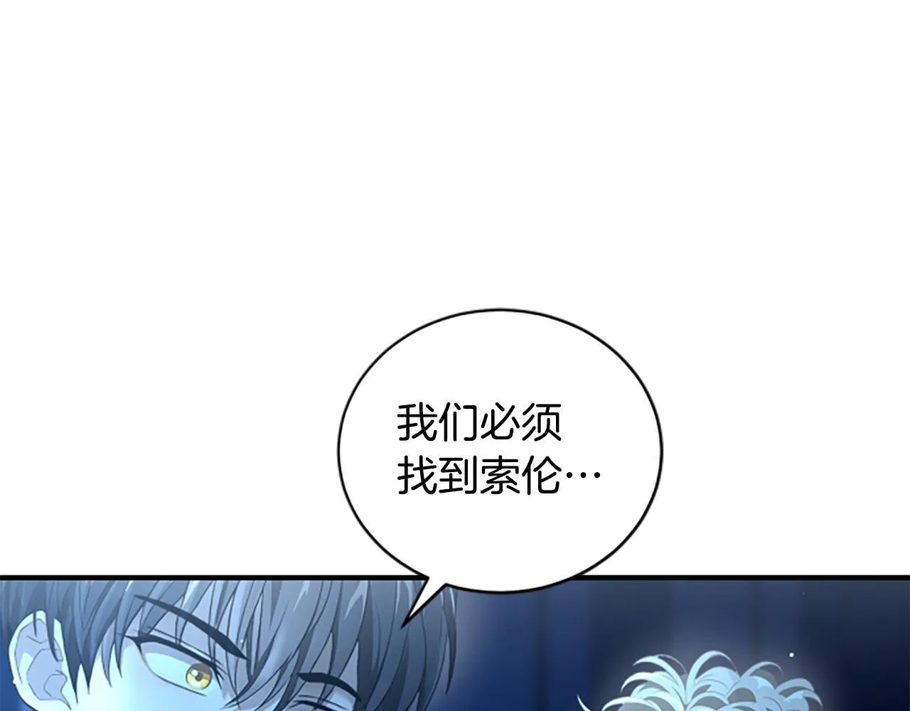 第13话 月圆之夜 第140页