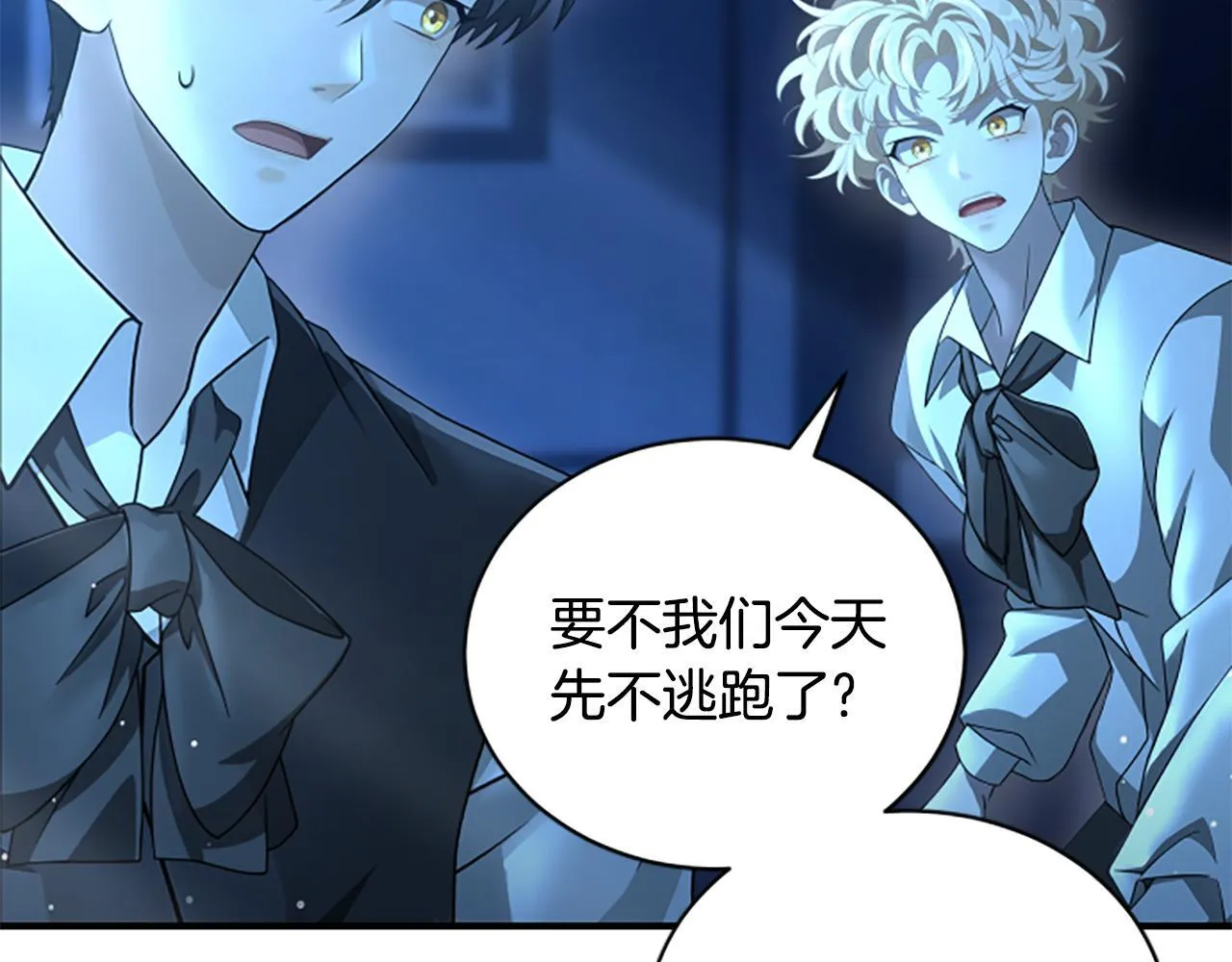第13话 月圆之夜 第141页