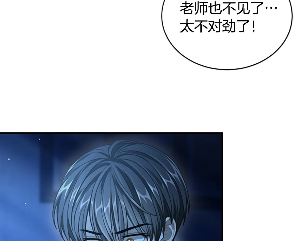 第13话 月圆之夜 第142页