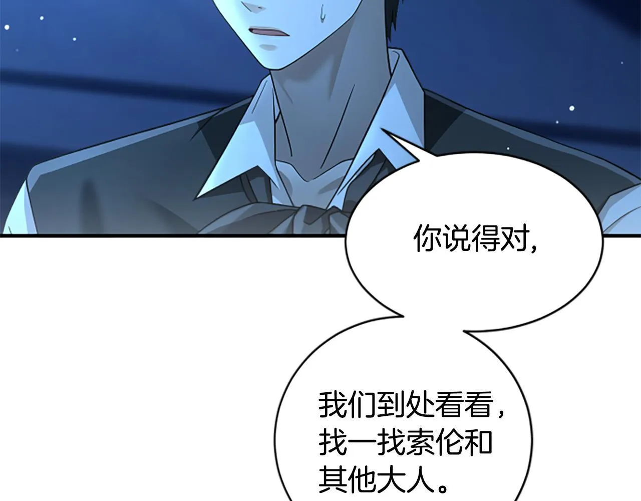 第13话 月圆之夜 第145页