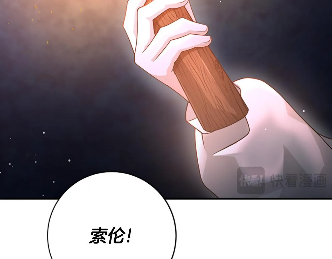 第13话 月圆之夜 第148页