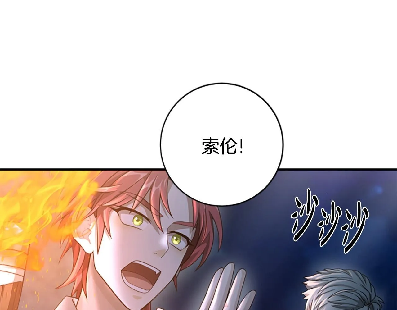 第13话 月圆之夜 第150页