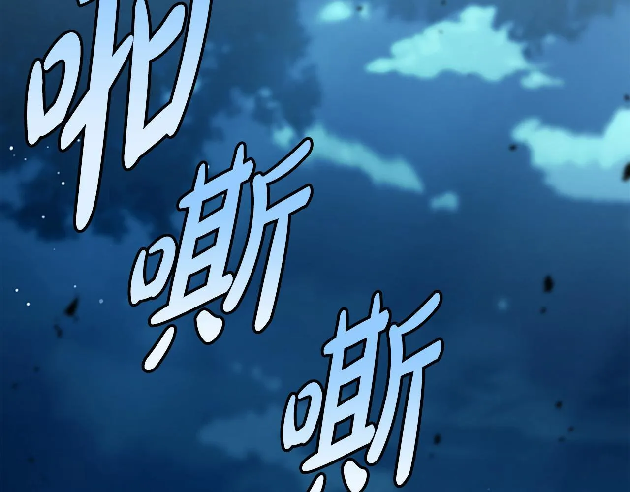 第14话 恶狼与少年 第4页