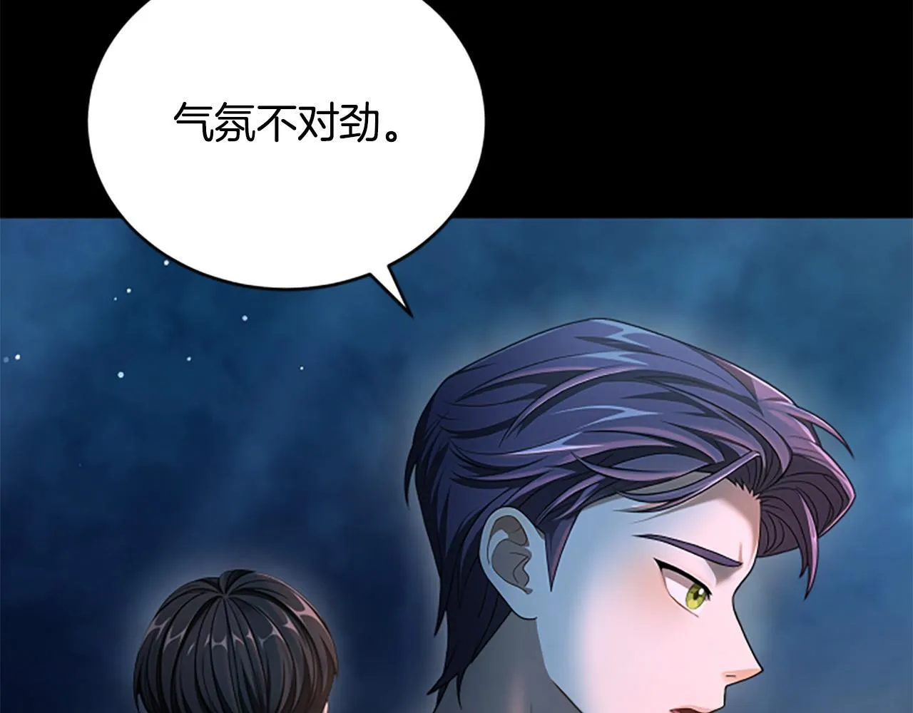第14话 恶狼与少年 第7页