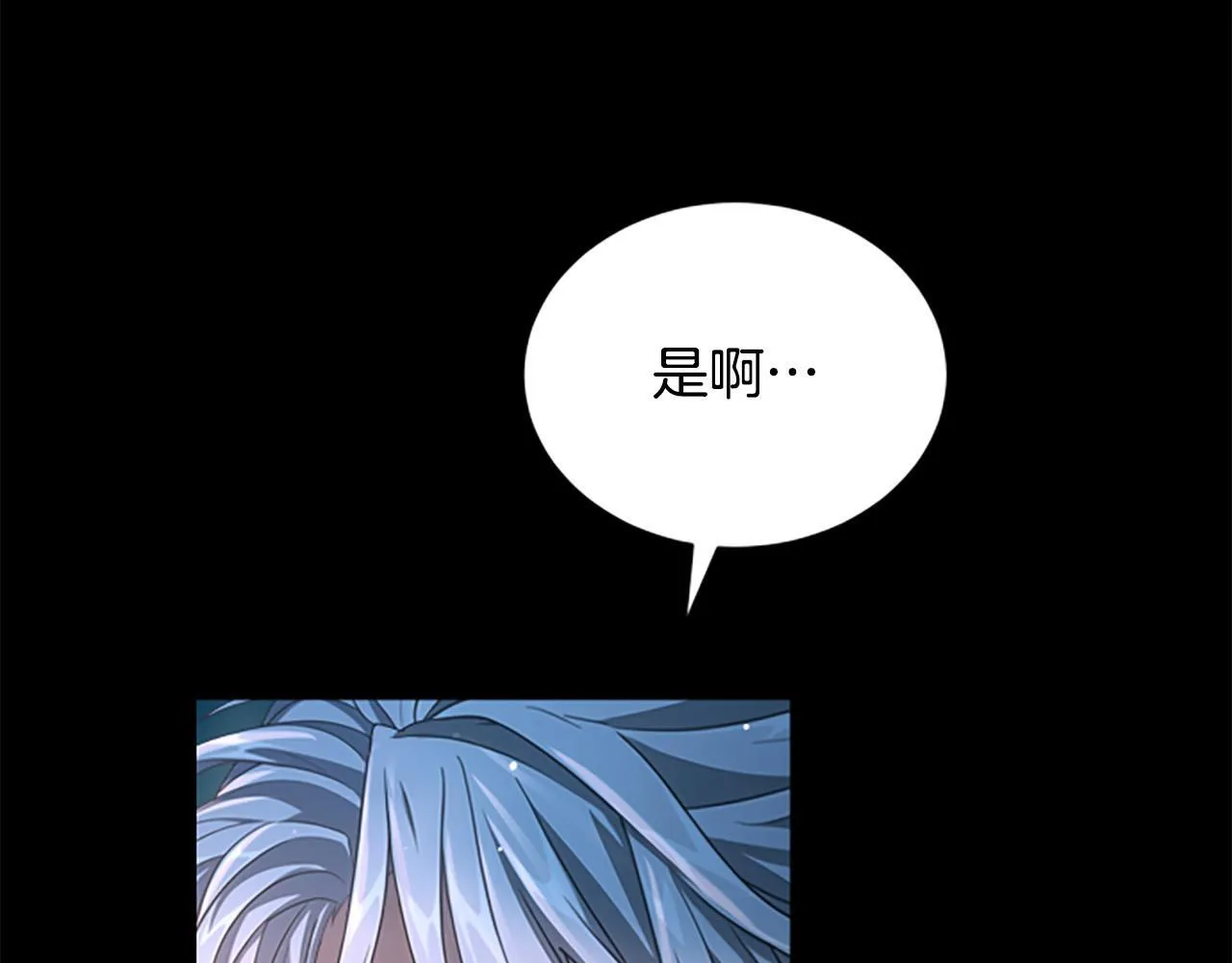 第14话 恶狼与少年 第9页