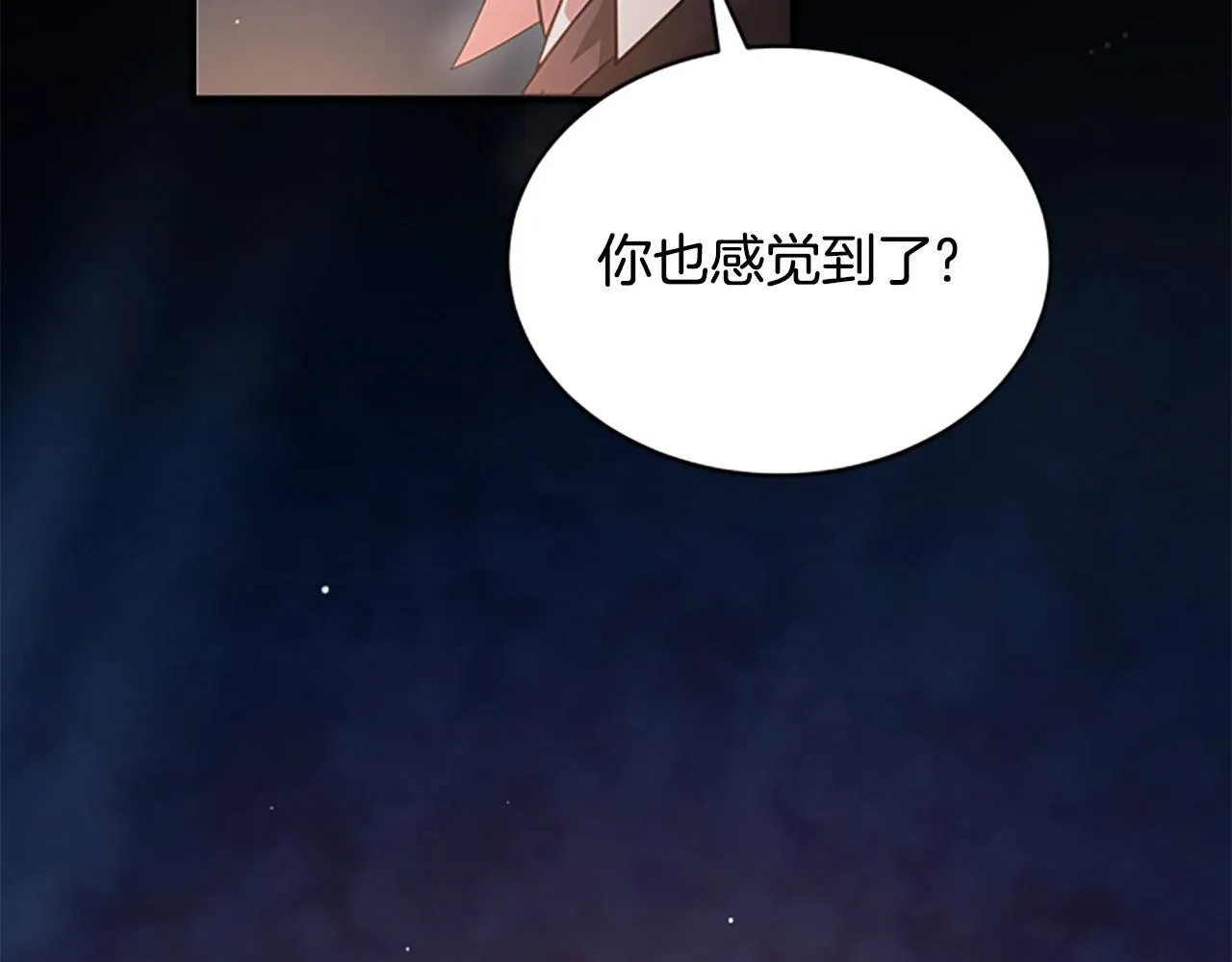 第14话 恶狼与少年 第11页