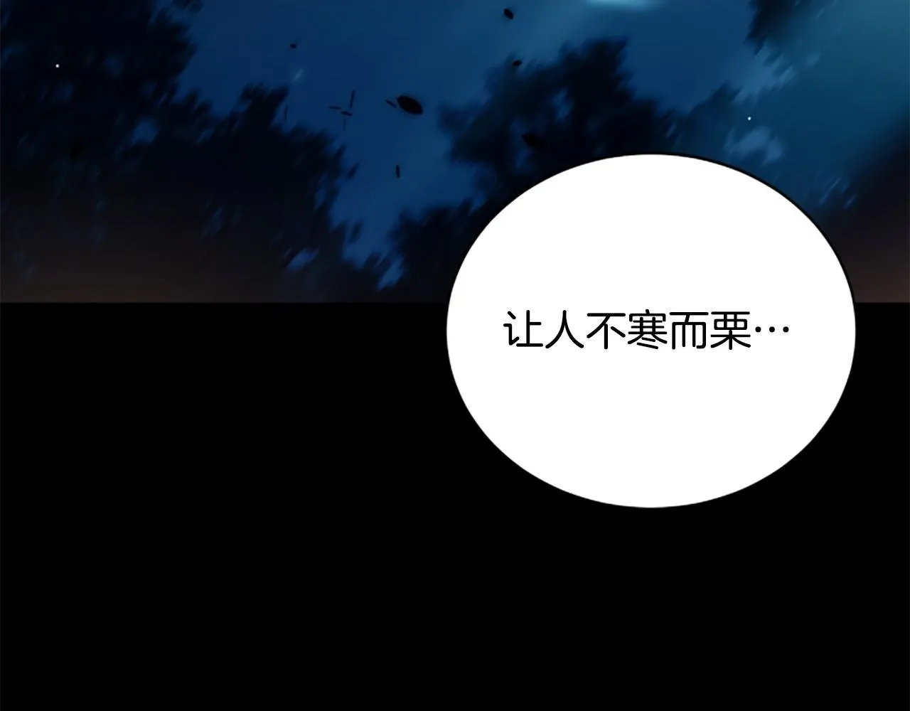 第14话 恶狼与少年 第16页