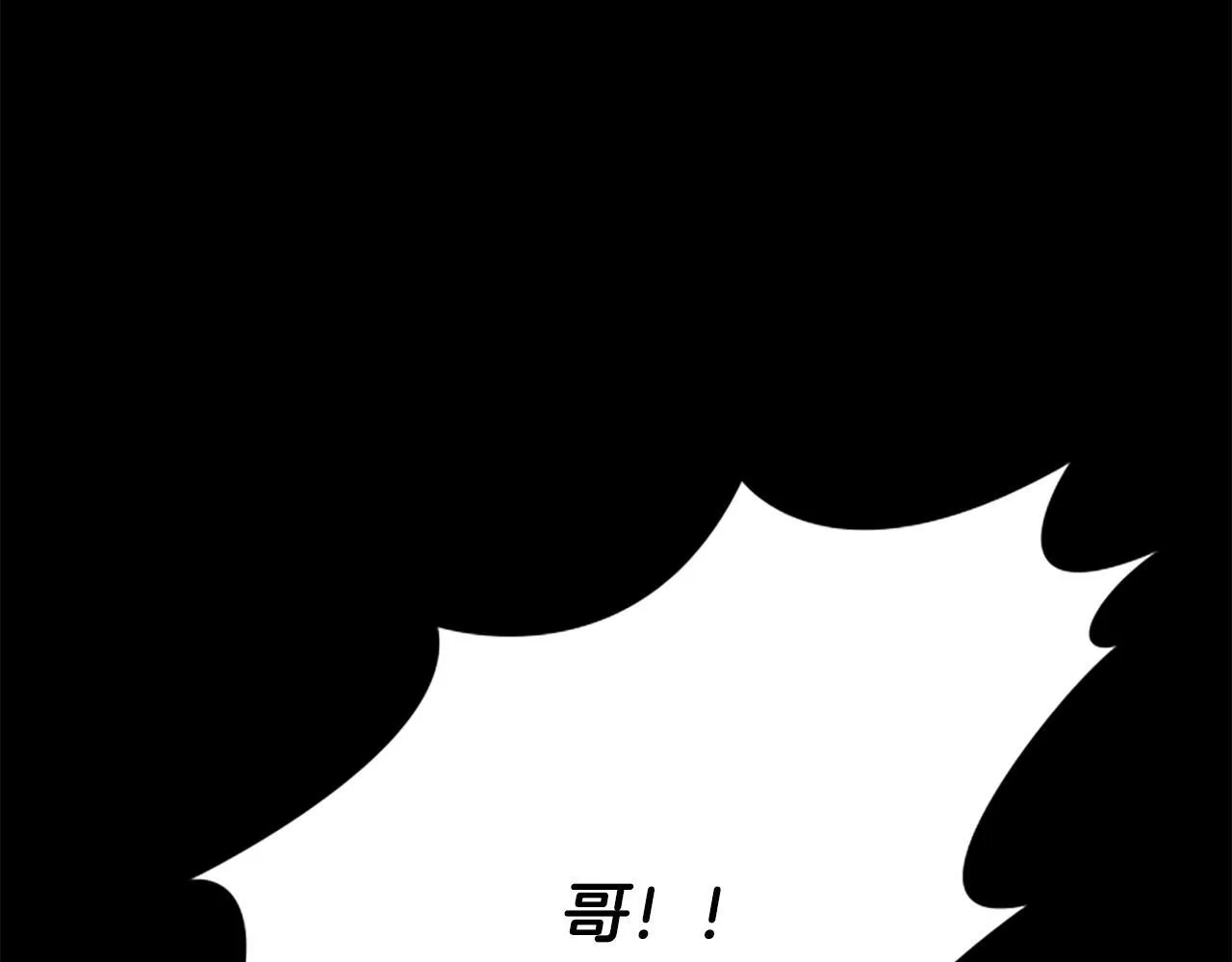 第14话 恶狼与少年 第17页