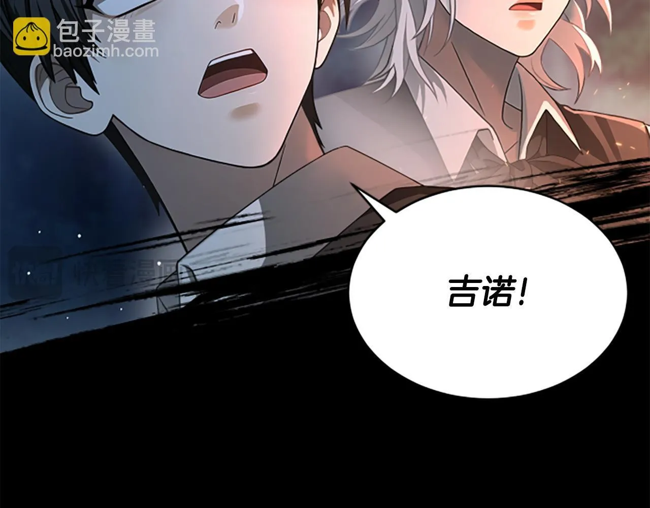 第14话 恶狼与少年 第19页