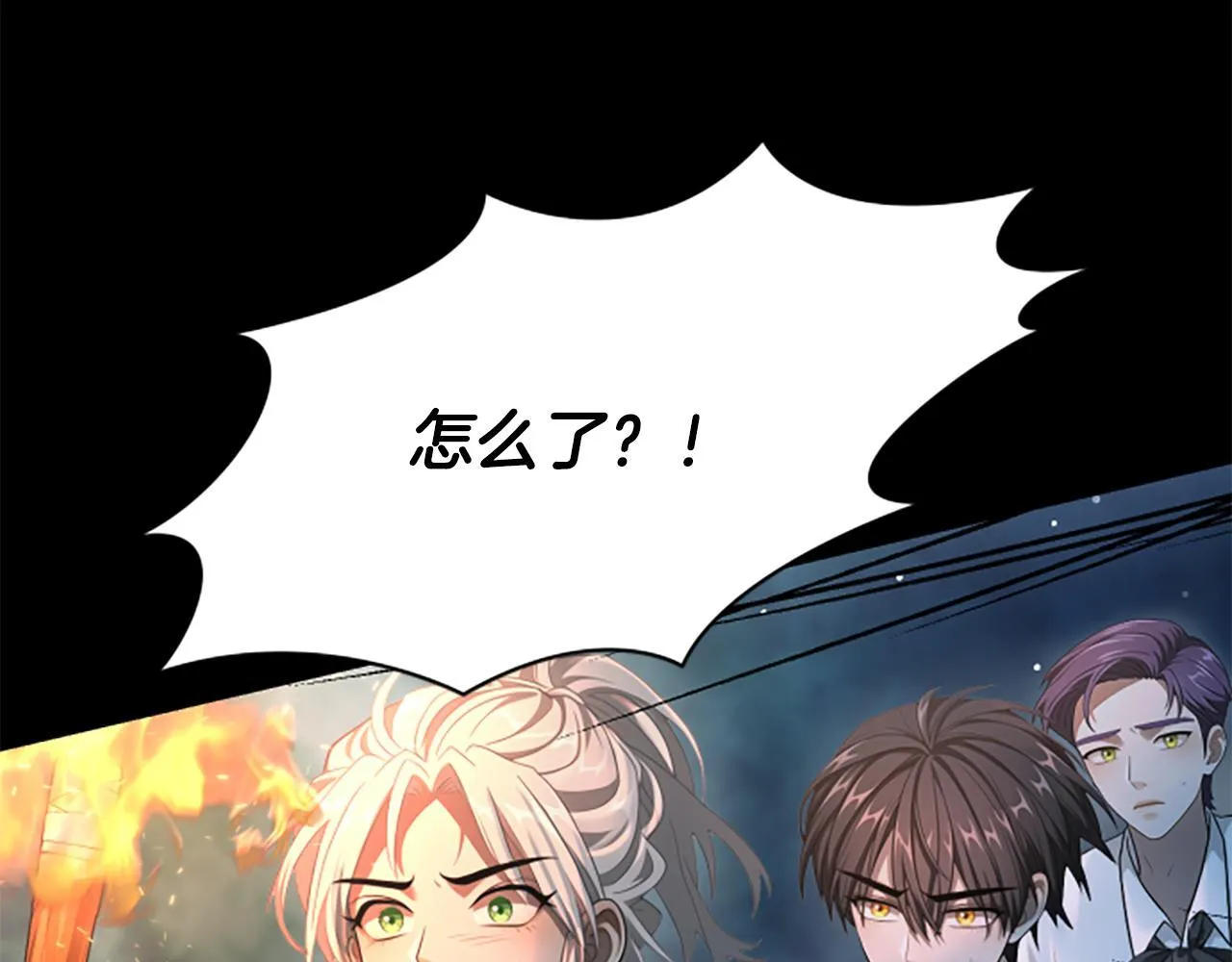 第14话 恶狼与少年 第20页