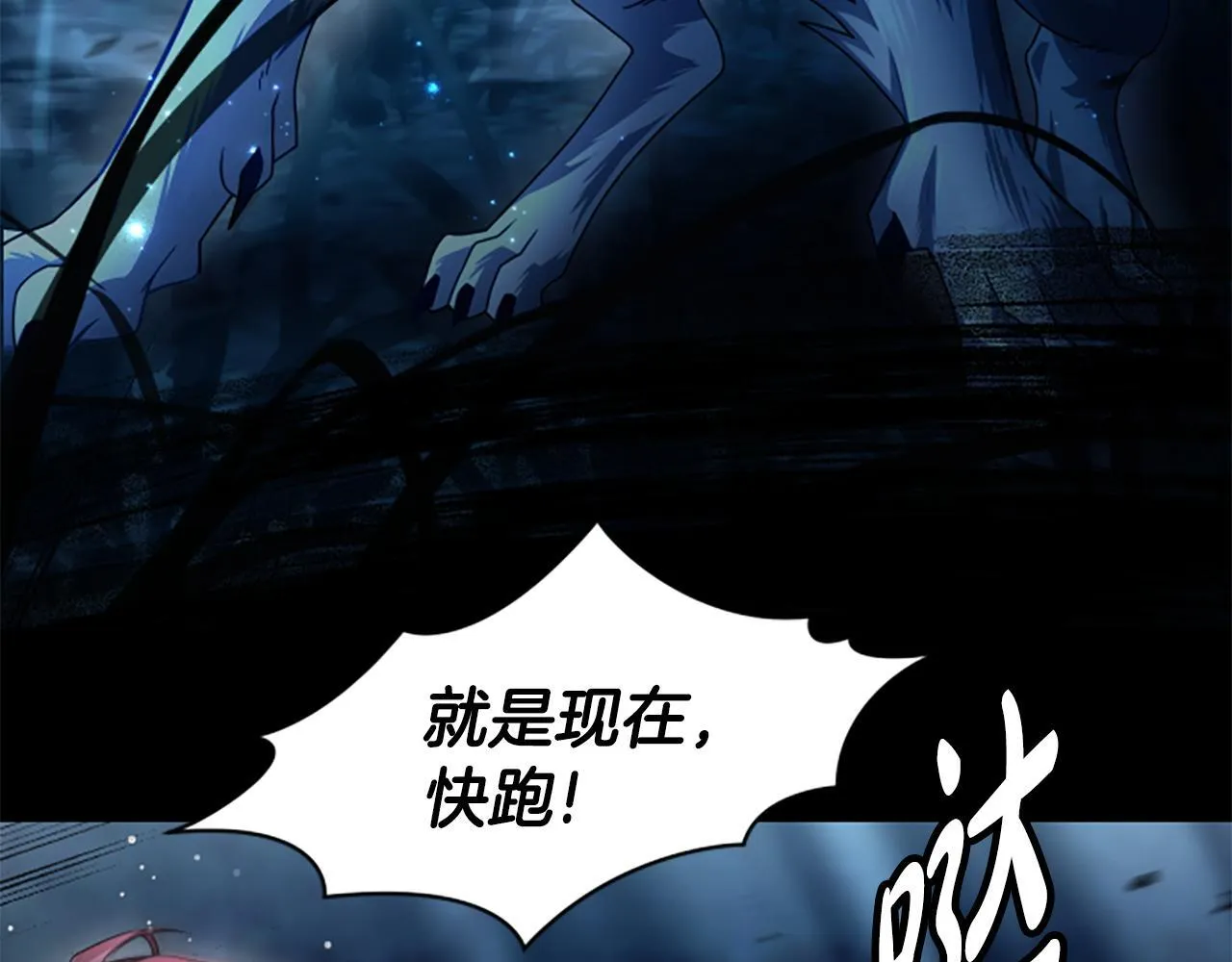 第14话 恶狼与少年 第57页