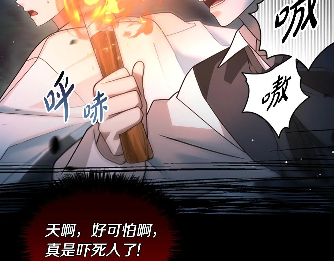 第14话 恶狼与少年 第60页