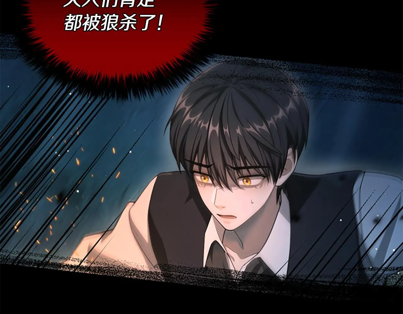 第14话 恶狼与少年 第62页