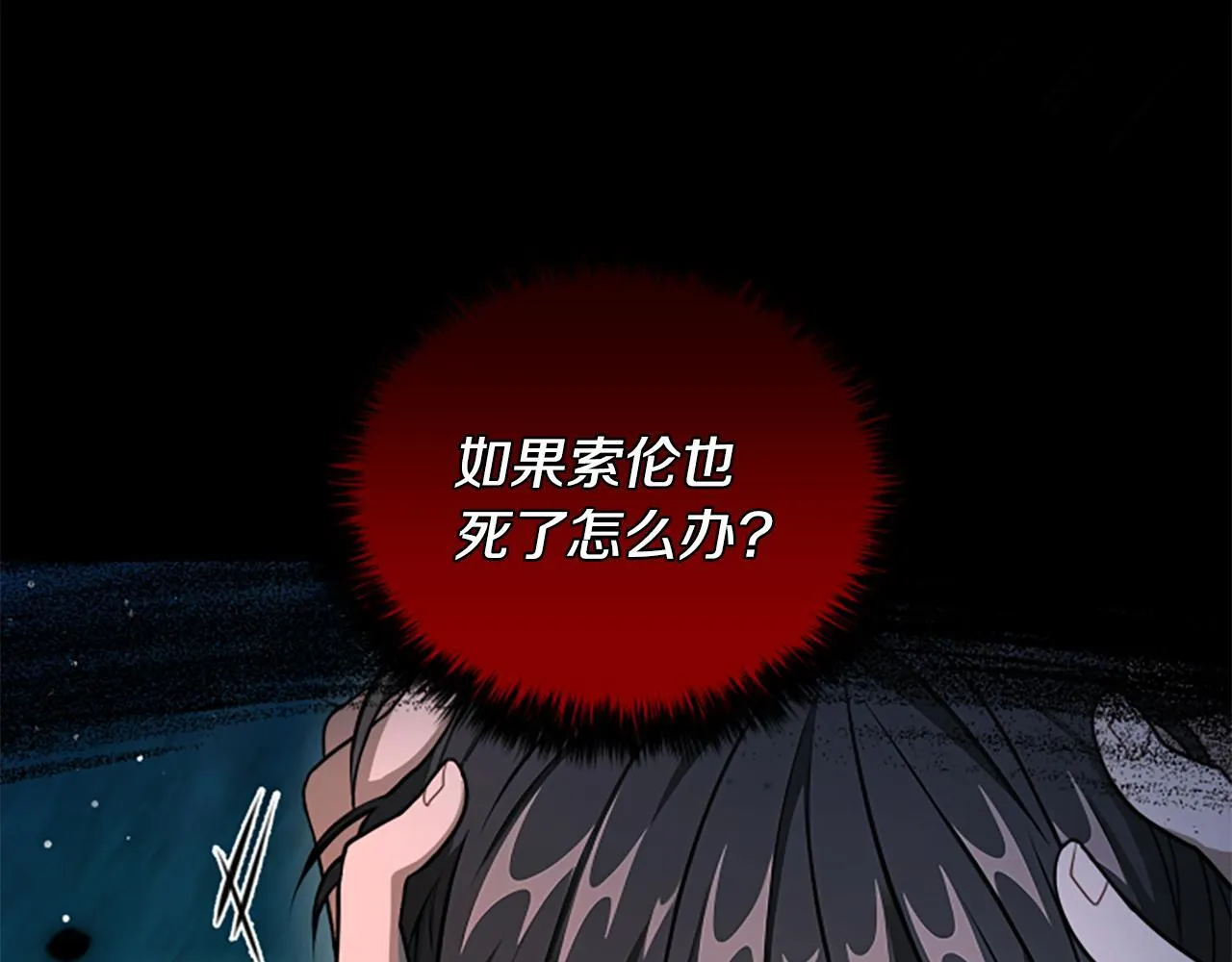 第14话 恶狼与少年 第63页