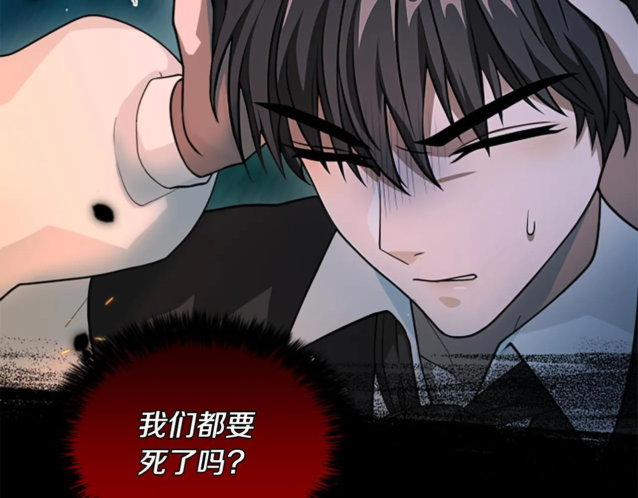 第14话 恶狼与少年 第64页