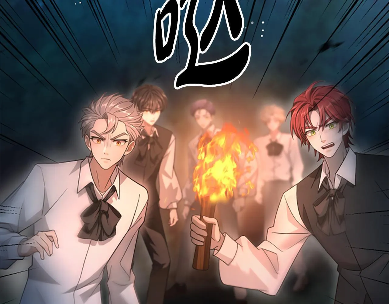 第14话 恶狼与少年 第70页