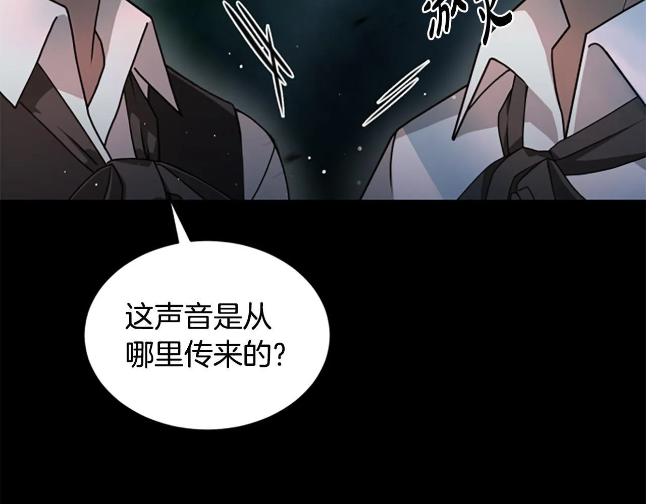 第14话 恶狼与少年 第79页
