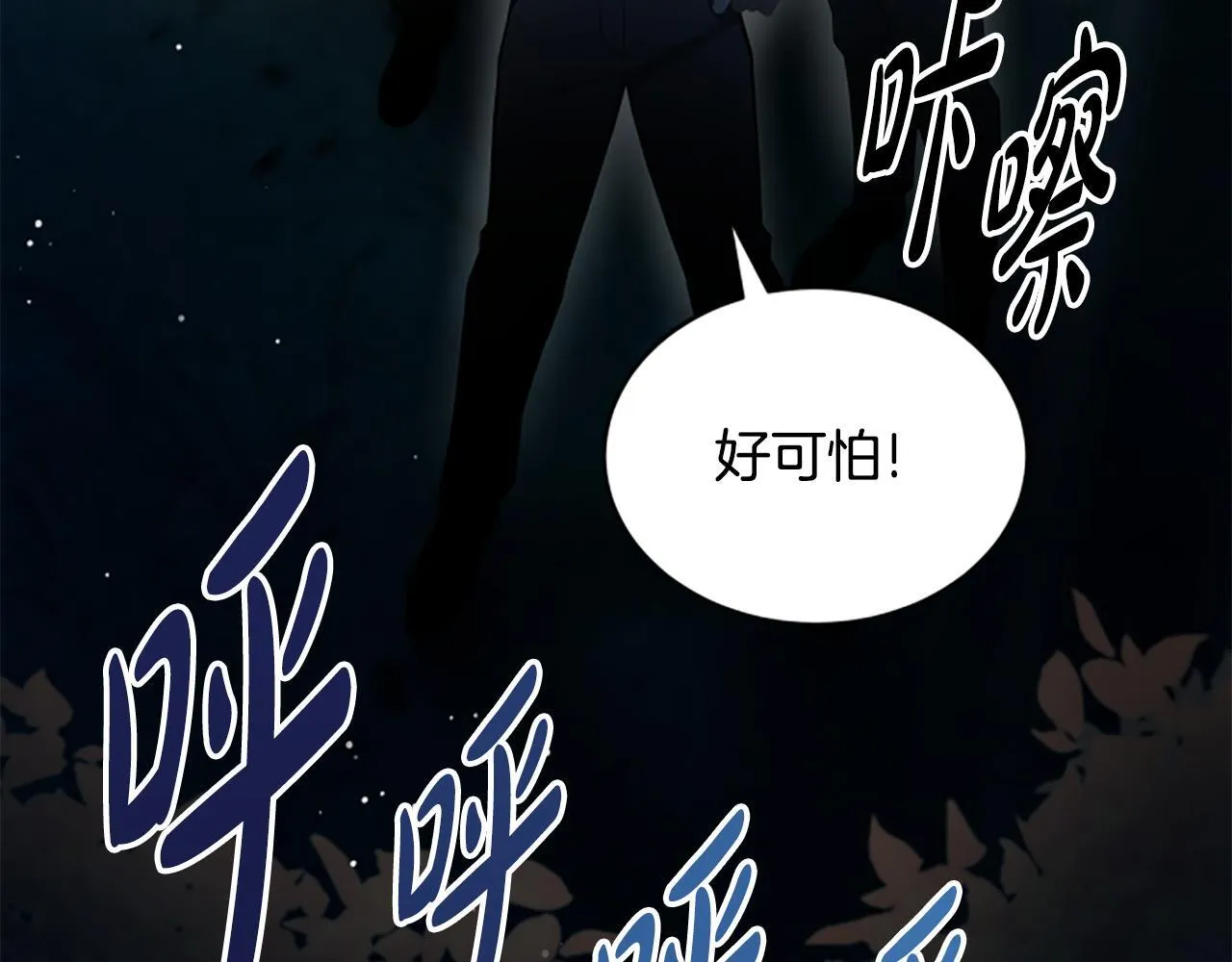 第14话 恶狼与少年 第82页