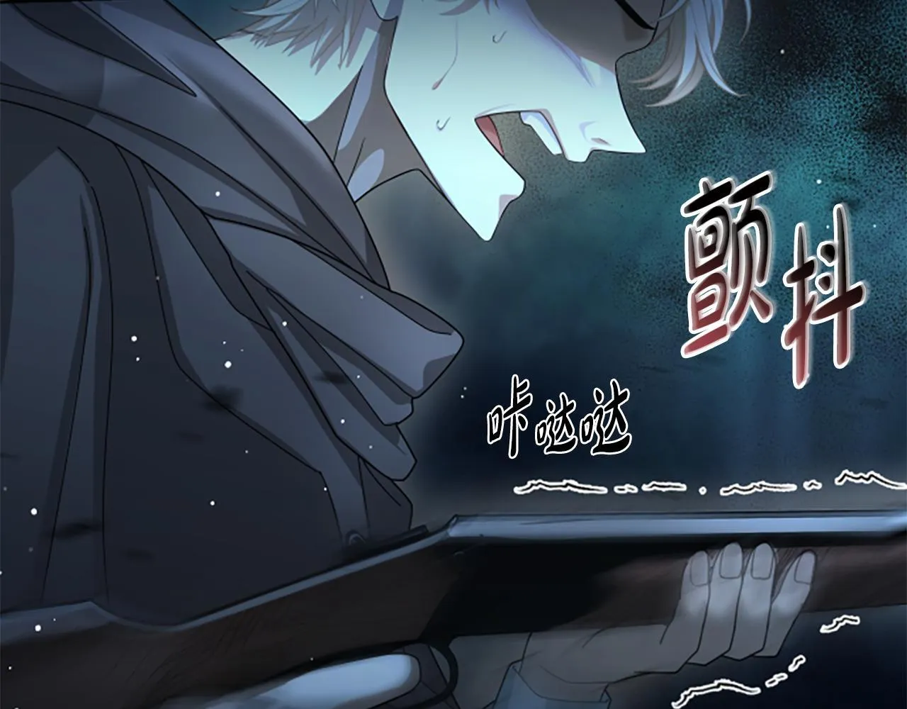 第14话 恶狼与少年 第86页