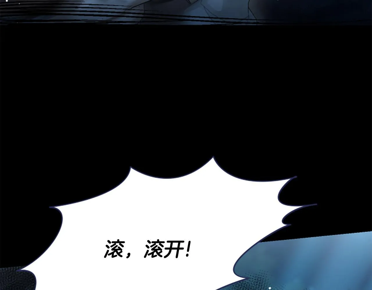 第14话 恶狼与少年 第87页