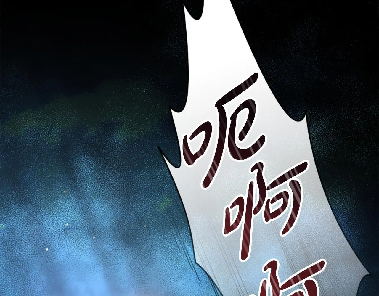 第14话 恶狼与少年 第92页