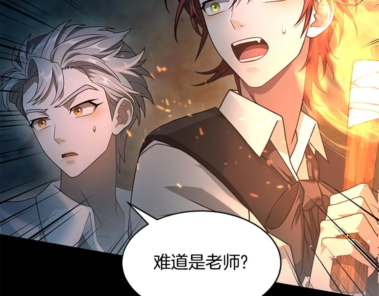 第14话 恶狼与少年 第97页