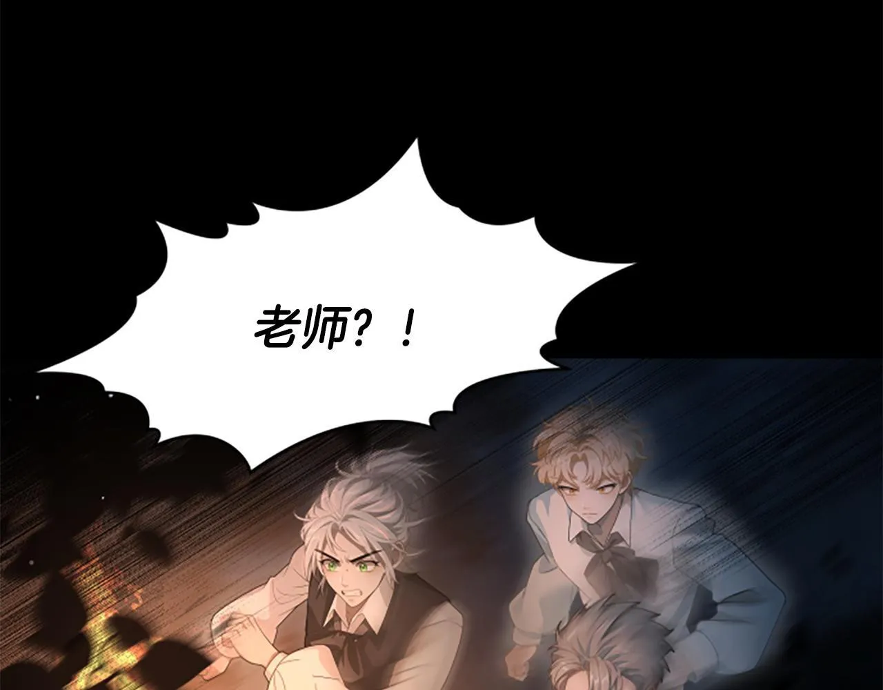 第14话 恶狼与少年 第99页