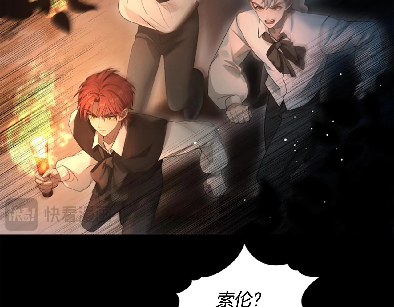 第14话 恶狼与少年 第100页