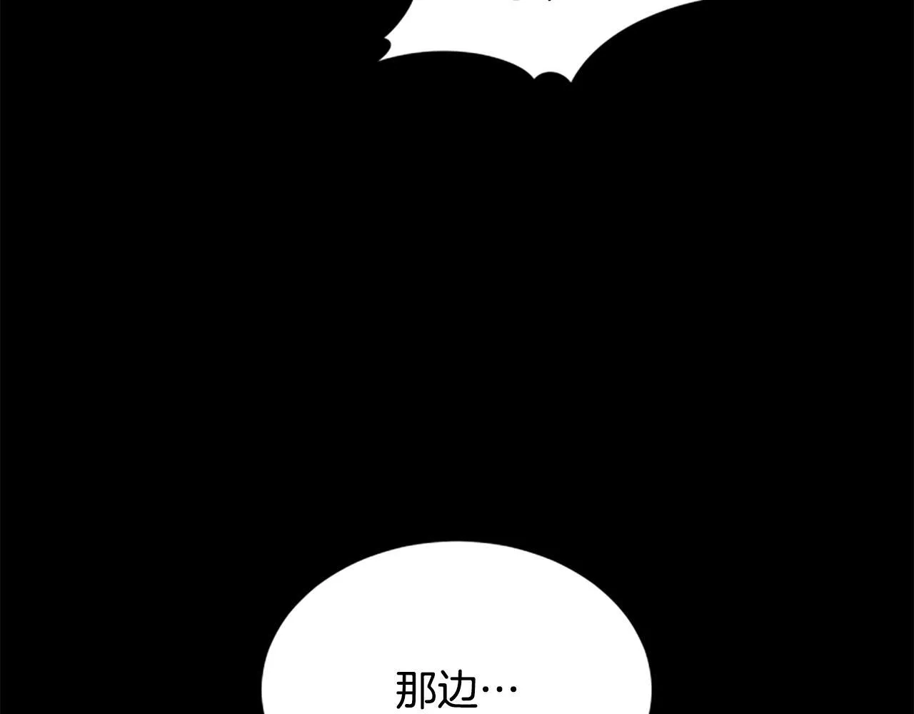 第14话 恶狼与少年 第101页