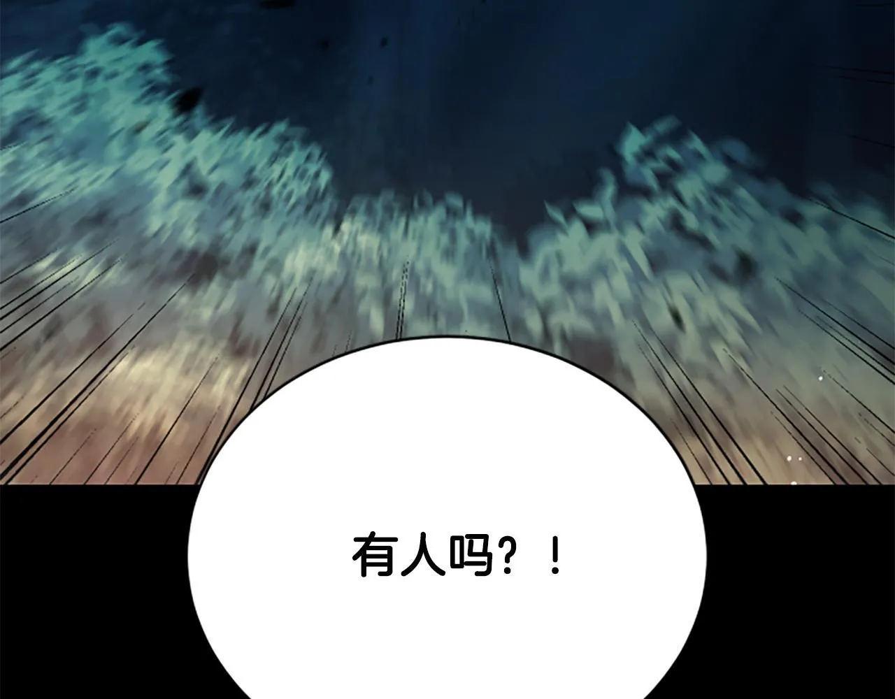 第14话 恶狼与少年 第103页