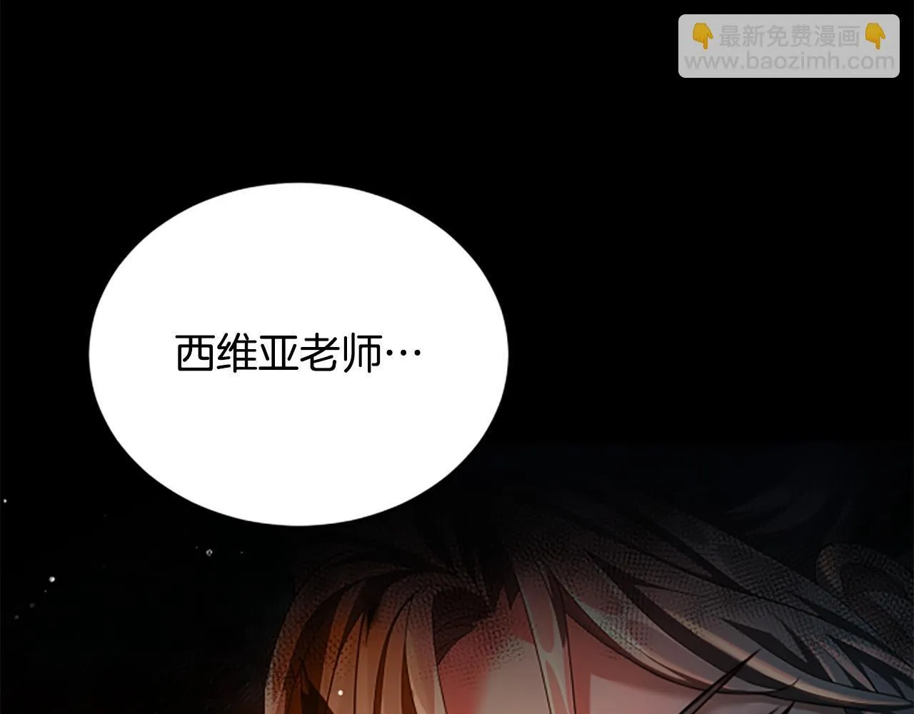 第14话 恶狼与少年 第112页