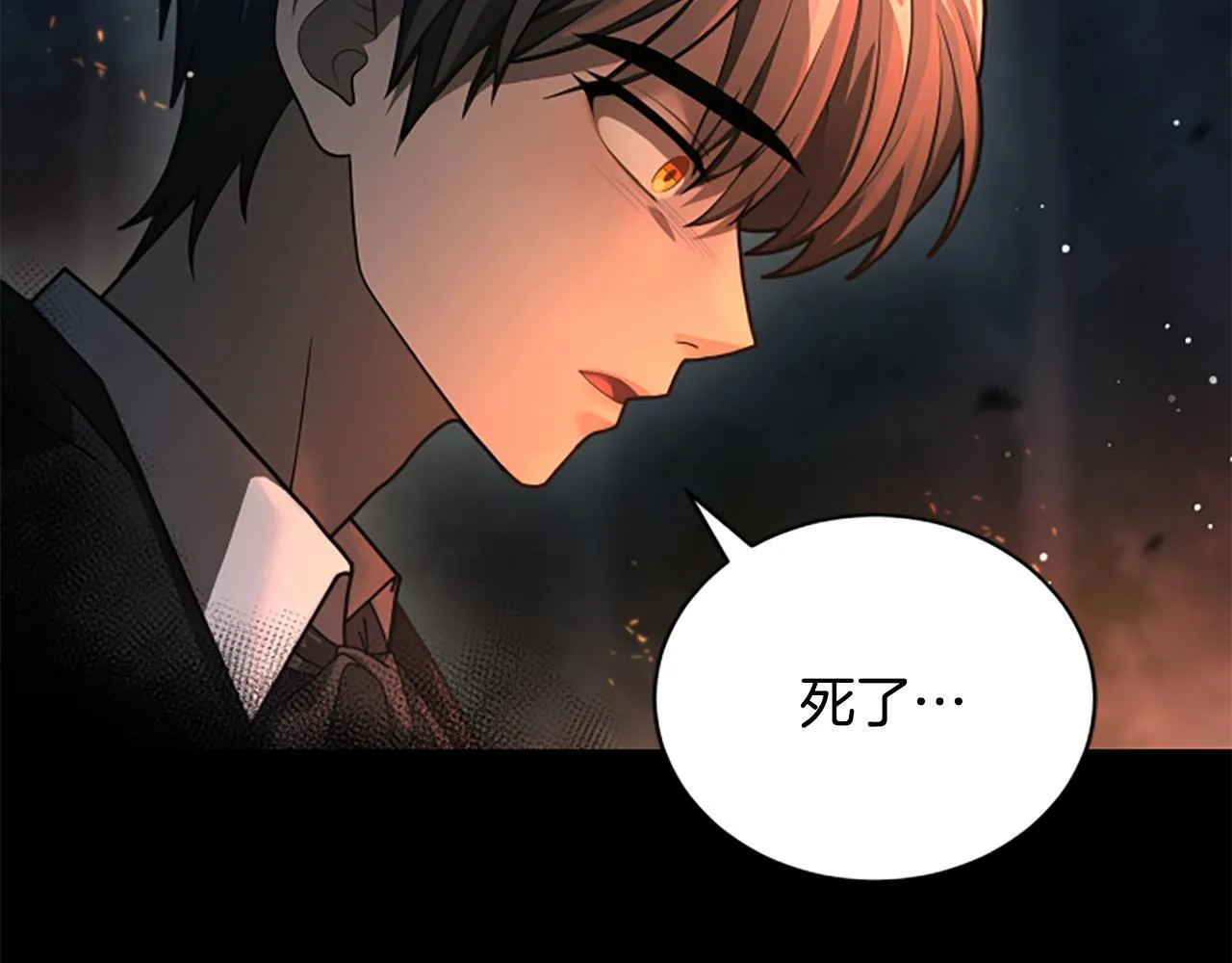 第14话 恶狼与少年 第117页