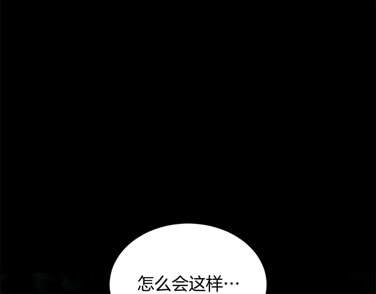 第14话 恶狼与少年 第119页