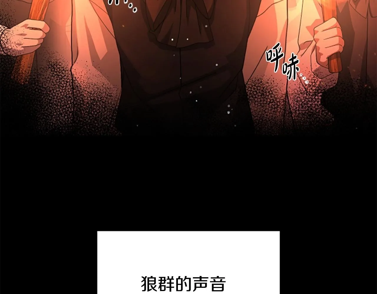 第14话 恶狼与少年 第127页