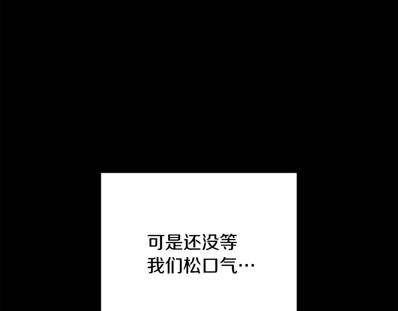 第14话 恶狼与少年 第129页