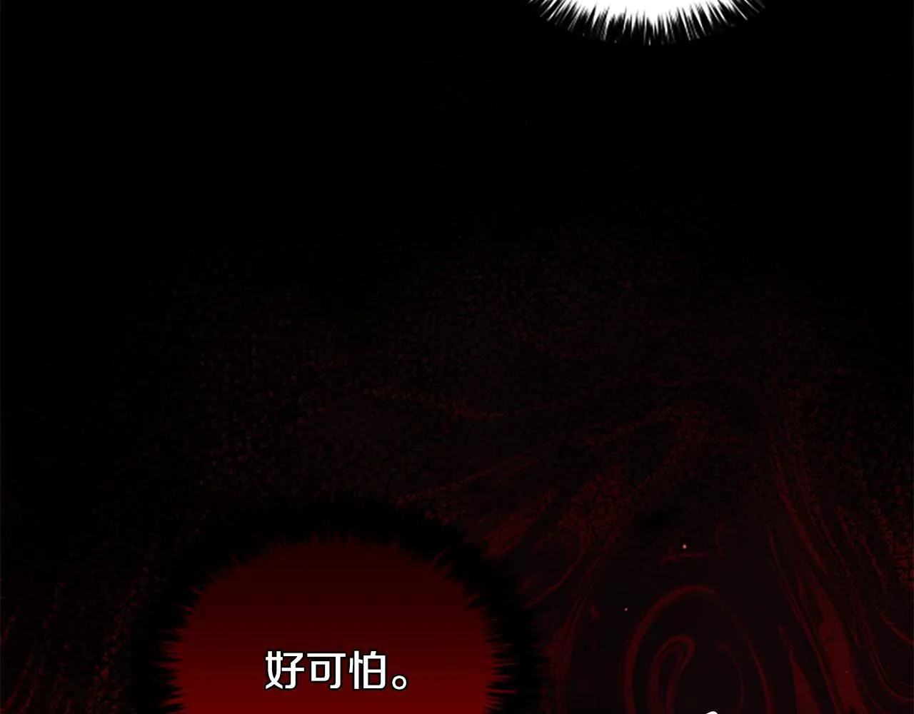 第14话 恶狼与少年 第137页