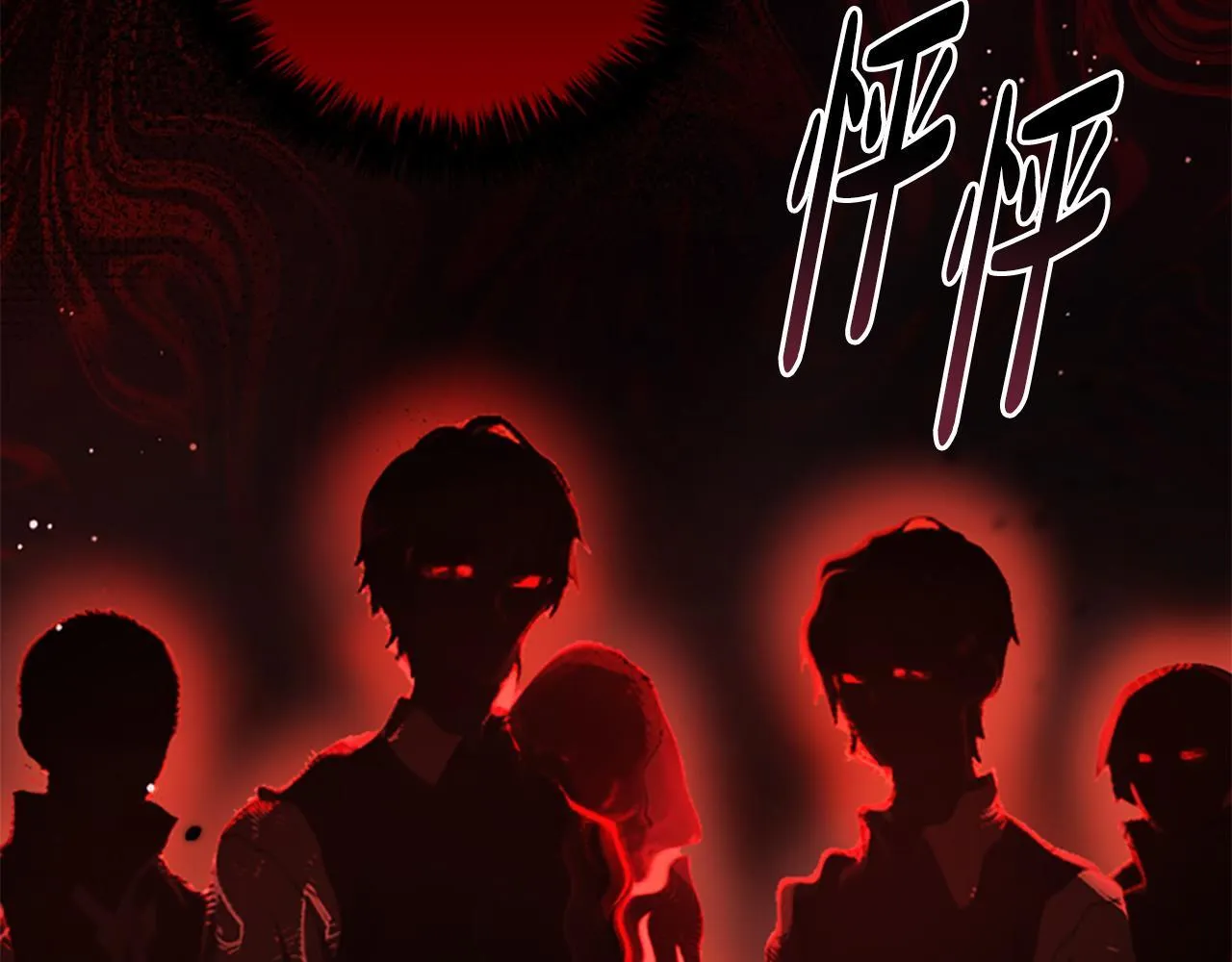 第14话 恶狼与少年 第138页