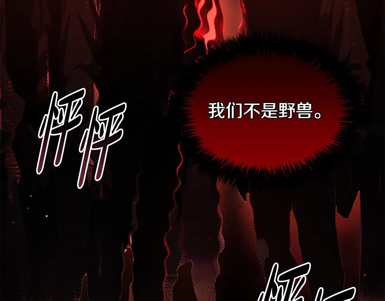 第14话 恶狼与少年 第139页