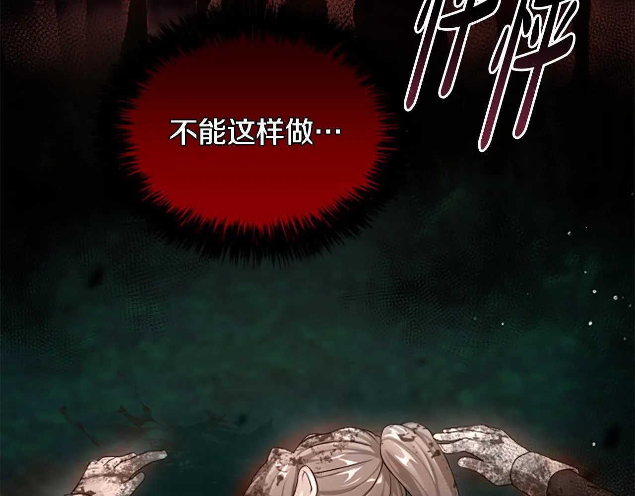 第14话 恶狼与少年 第140页