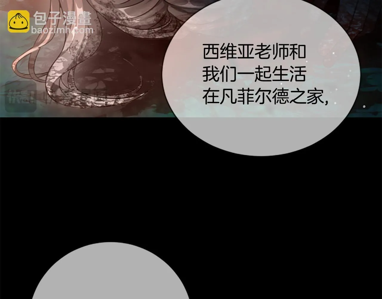 第14话 恶狼与少年 第143页