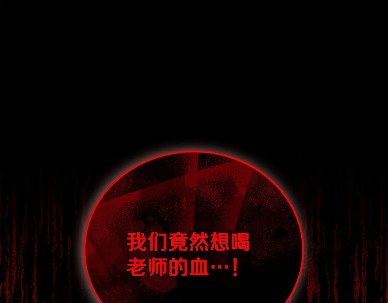 第14话 恶狼与少年 第146页