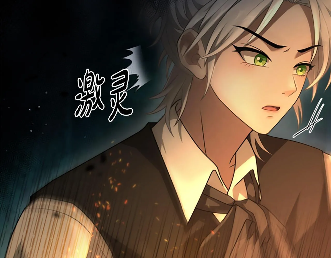 第14话 恶狼与少年 第154页