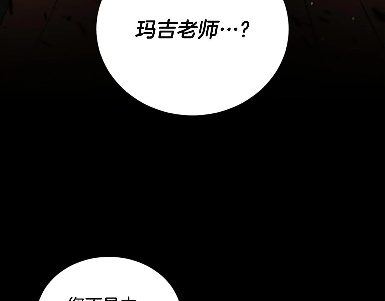 第14话 恶狼与少年 第162页