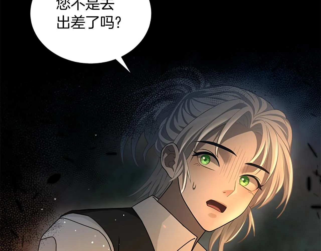 第14话 恶狼与少年 第163页