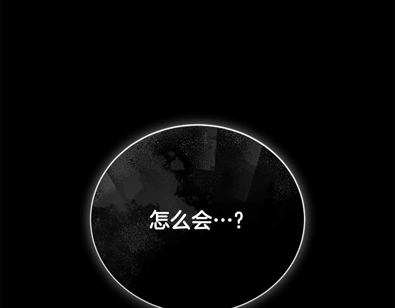 第14话 恶狼与少年 第165页