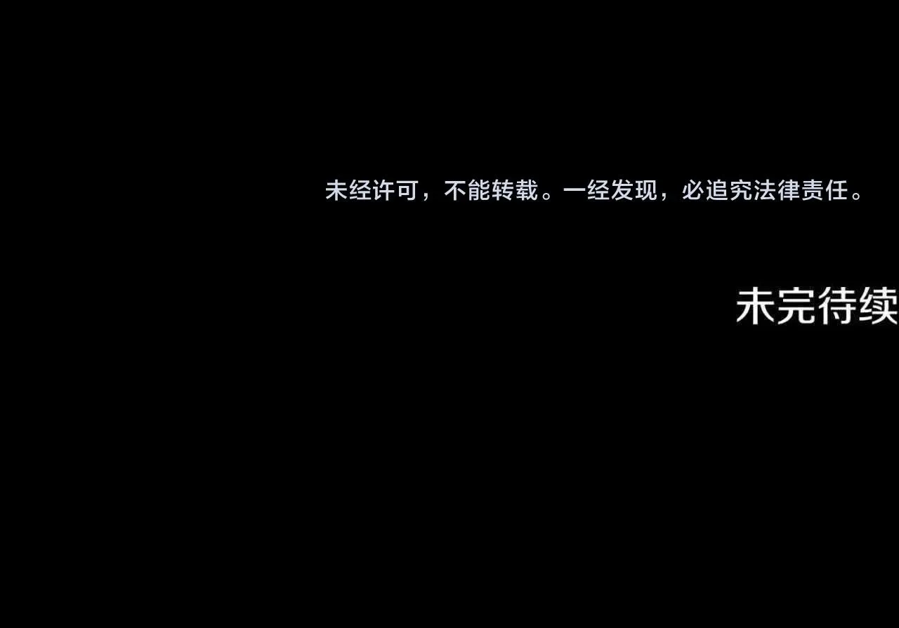 第14话 恶狼与少年 第170页