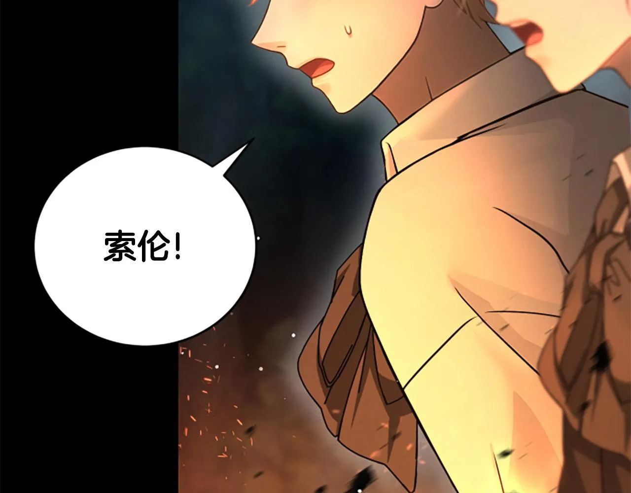 第15话 陌生人 第9页