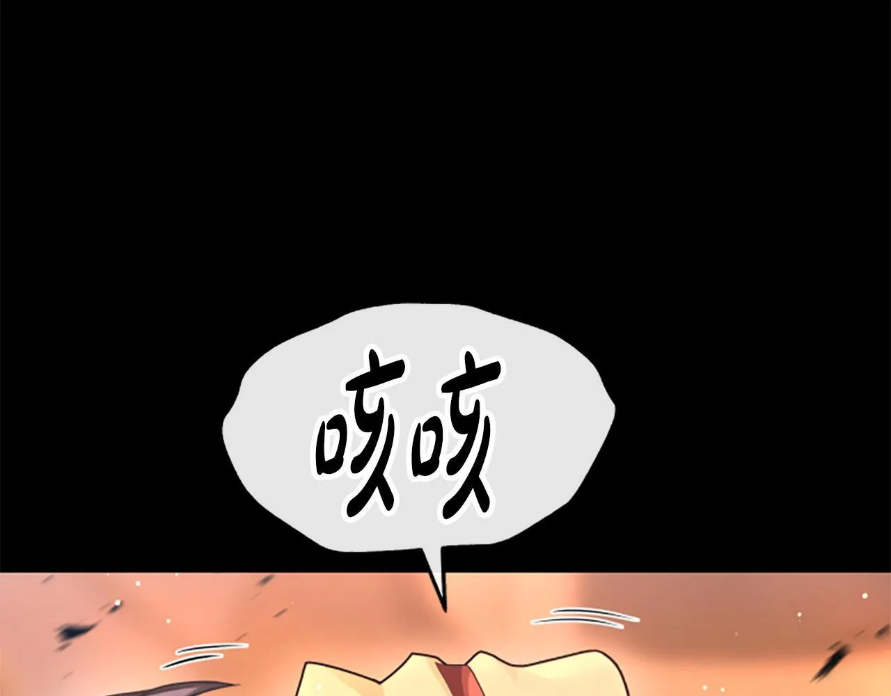 第15话 陌生人 第11页