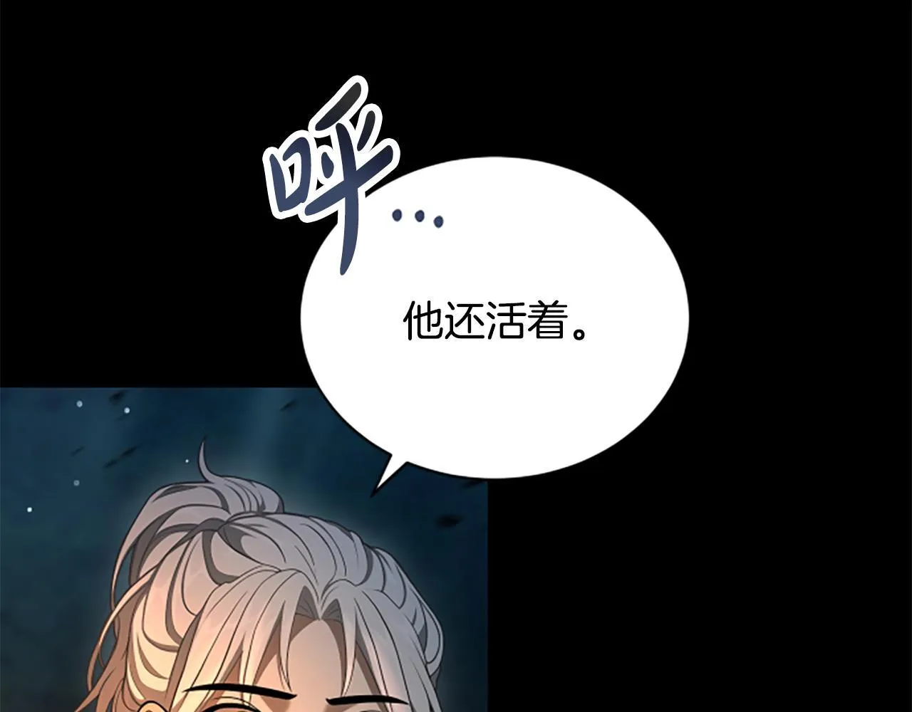 第15话 陌生人 第13页