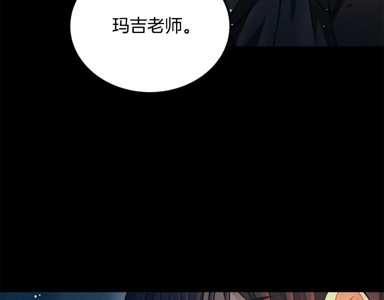 第15话 陌生人 第17页
